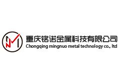 重慶銘諾金屬鈑金科技有限公司順利通過(guò)ISO9001質(zhì)量體系認(rèn)證